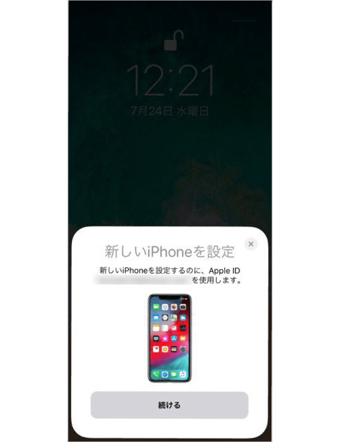 3.古いiPhone上に「新しいiPhoneを設定」という画面が出てくるので、表示されているApple IDを確認し「続ける」をタップします。