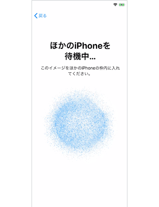 4.新しいiPhoneにアニメーションが表示されたら、古いiPhoneのカメラを使って読み取ります。カメラが使用できない場合は、「手動で認証」をタップし、画面に表示される案内にそって進めましょう。