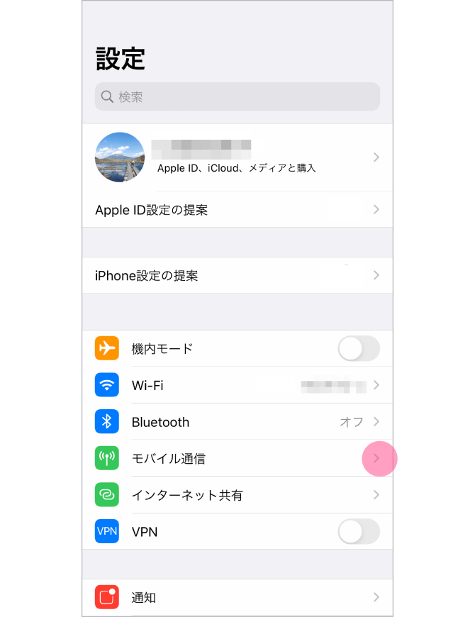 1.設定を開き、「モバイル通信」をタップします。