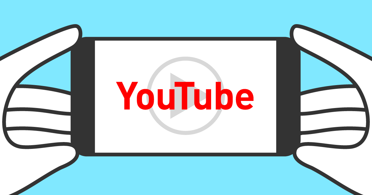 Youtube再生は ギガ をどれくらい消費する データ容量を減らさずに動画を楽しむ方法は スマホガイド 公式 Linemo ラインモ 格安sim 格安スマホ