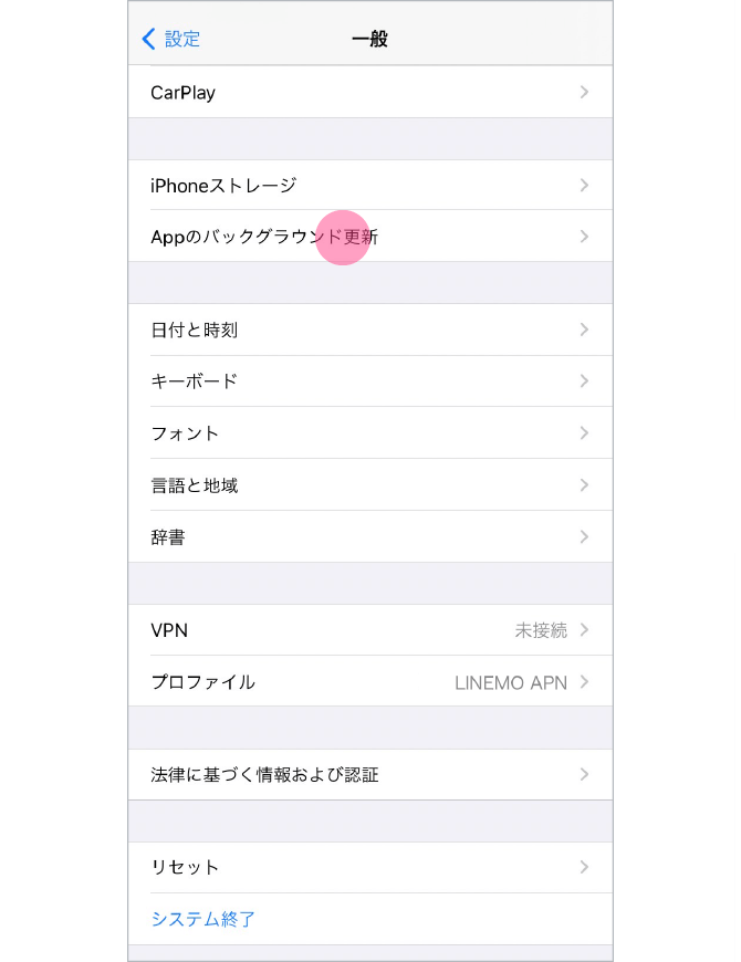 2.「Appのバックグラウンド更新」をタップします。