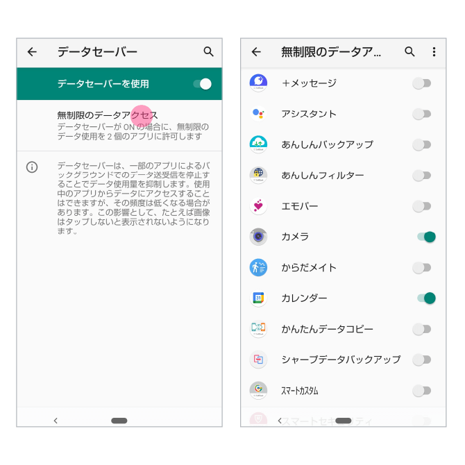 3.バックグラウンド通信が必要なアプリがある場合は、「無制限のデータアクセス」をタップし、アプリごとに設定を行いましょう。
