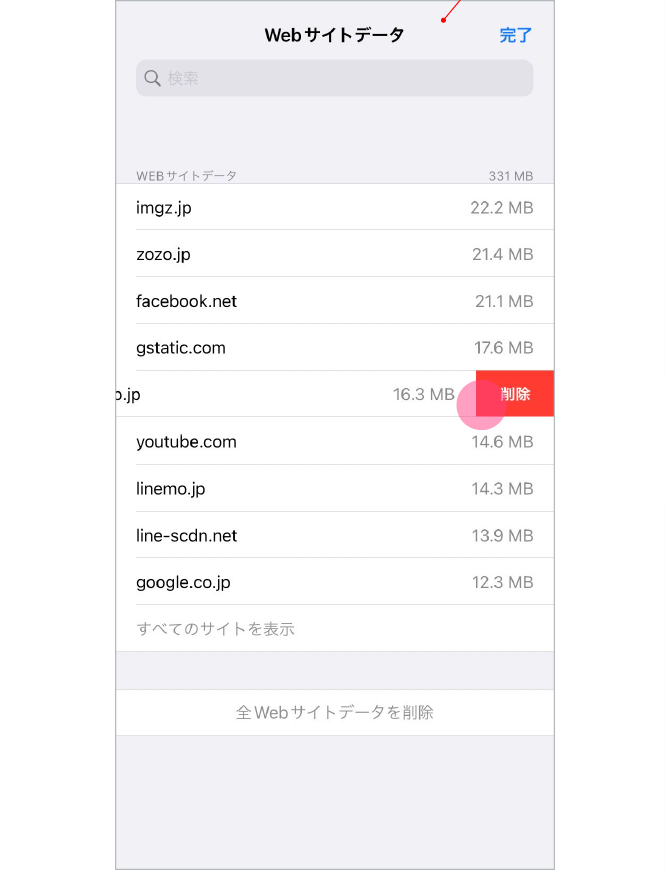 3.「ウェブサイトデータ」をタップすると、キャッシュの一覧が表示されます。すべて削除したい場合は「全ウェブサイトデータを削除」、データごとに削除したい場合は削除したいサイトデータを左にスワイプし、「削除」をタップします。