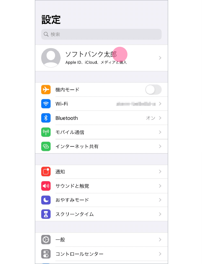 1.iPhoneをWi-Fiに接続し、「設定」→「自分のユーザー名」→「iCloud」→「iCloud バックアップ」の順にタップします。