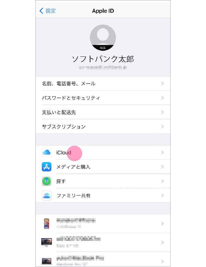 1.iPhoneをWi-Fiに接続し、「設定」→「自分のユーザー名」→「iCloud」→「iCloud バックアップ」の順にタップします。
