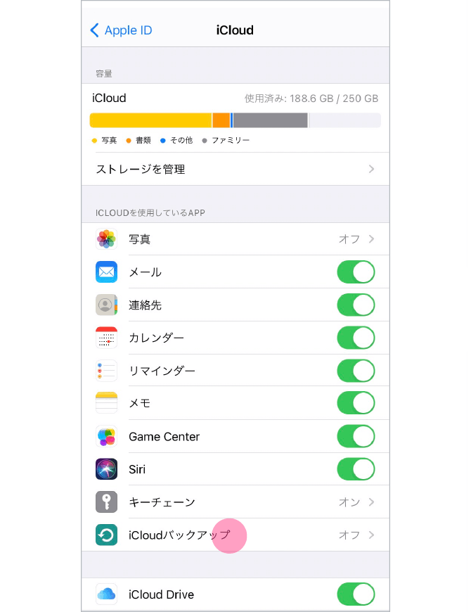 1.iPhoneをWi-Fiに接続し、「設定」→「自分のユーザー名」→「iCloud」→「iCloud バックアップ」の順にタップします。