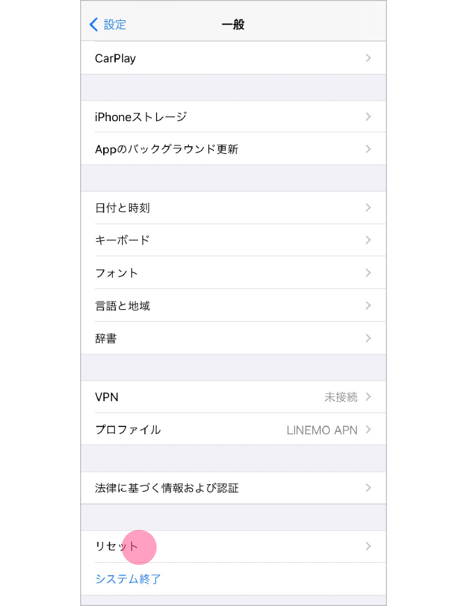 1.「設定」→「一般」→「転送またはiPhoneをリセット」→「すべてのコンテンツと設定をリセット」をタップします。画面の指示に従ってパスコードとApple IDのパスワードを入力しましょう。