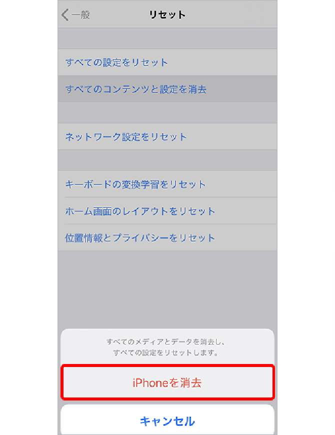 2.「iPhoneを消去」→「iPhoneを消去」→eSIMを削除する場合は「すべてを消去」を、eSIMを削除しない場合は、「モバイル通信プランを残してすべてを消去」をタップして完了です。「すべて消去」を選択しても、eSIMが解約されるわけではありません。