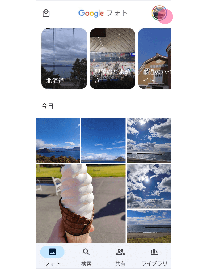 4.「Googleフォトを開き、画面右上のアカウントを開きます。