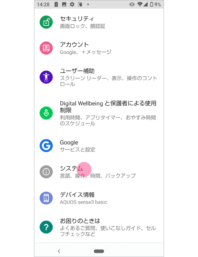 1.「設定」を開き、「システム」→「リセットオプション」→「すべてのデータを消去(出荷時リセット)」をタップします。