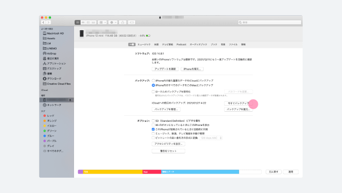 4.Mac上でiPhoneを選択し、「今すぐバックアップを作成」をクリックします。