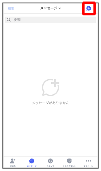 2.iPhoneの場合：画面右上の「＋」のマークをタップする