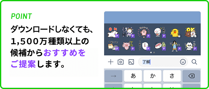 ダウンロードしなくても、1,500万種類以上の候補からおすすめをご提案します。