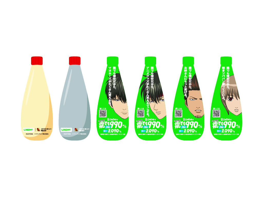 ピールオフ広告