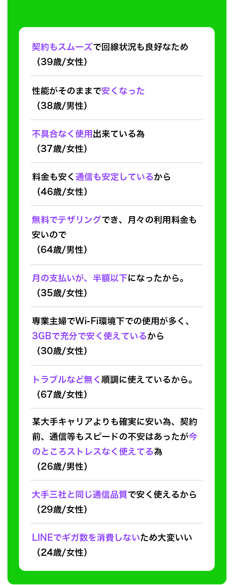 おすすめ理由