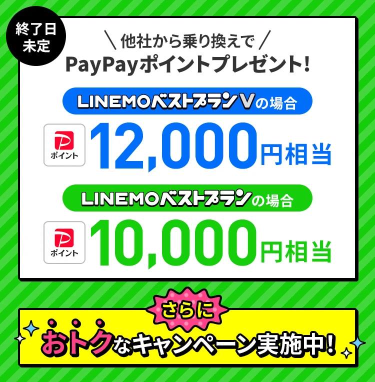 10GB以下最安※ 他のMNO・月額制の割引前基本料との比較 ※ 年齢条件なし受付中プラン比較 25年6月時点 MMD研究所調べ