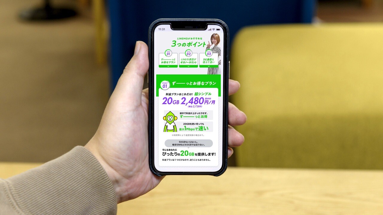 ソフトバンクの新ブランド Linemo を選ぶべき4つの理由 格安スマホ Simニュース ソフトバンクの新ブランド Linemo を選ぶべき4つの理由 格安スマホ Simニュース