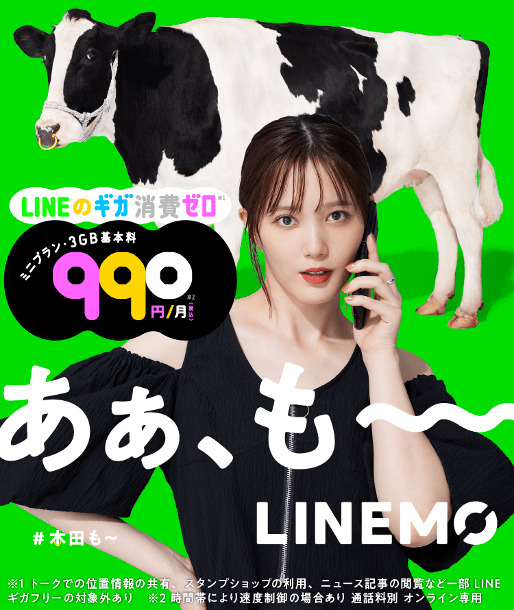 ミニプラン3GB 900円/月(税込990円)※通話料別*1 時間帯により速度制御の場合あり *1通話従量制(税込22円/30秒)。 ナビダイヤル(0570から始まる番号)など異なる料金の電話番号があり おかげさまで3冠達成!
