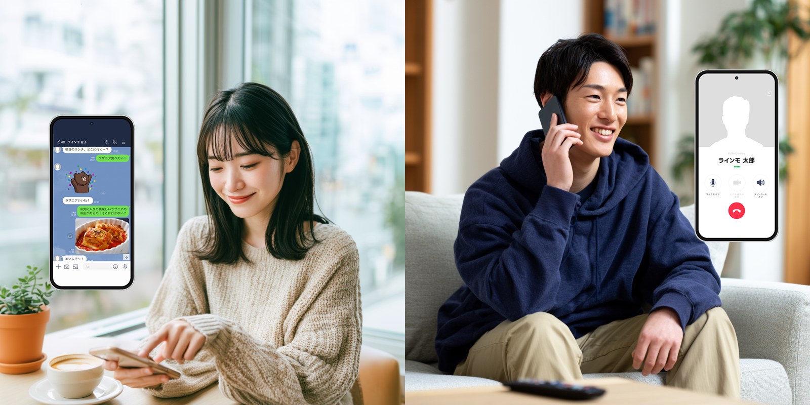 LINEのトークや通話はギガ消費ゼロ