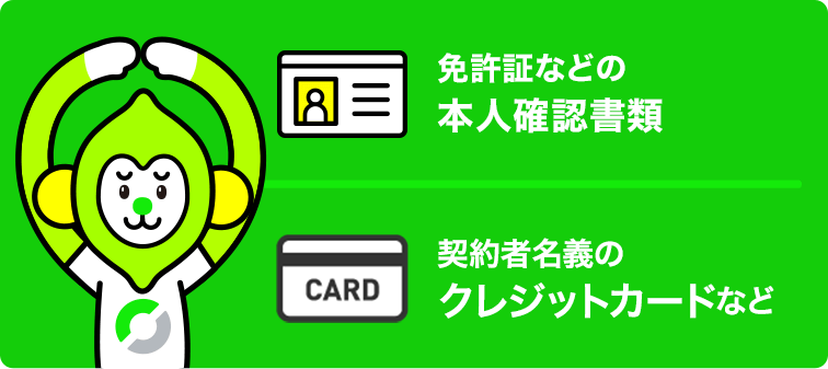 免許証などの本人確認書類 利用中の携帯電話会社でMNP予約番号を発行