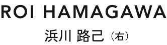 浜川 路己（右）