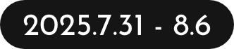 2025.7.31 - 8.6