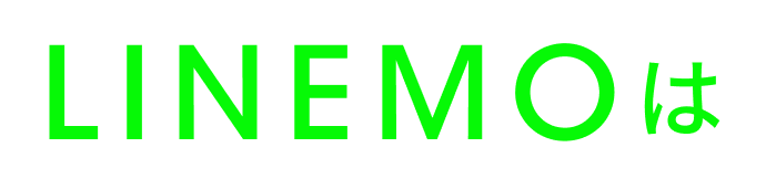 LINEMOは
