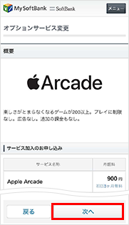 Apple Arcade