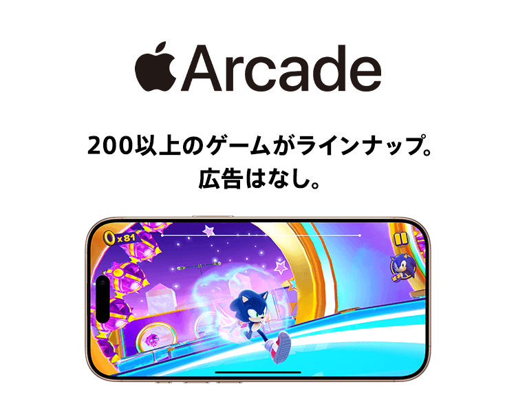 Apple Arcade 200以上のゲームがラインナップ 広告はなし。