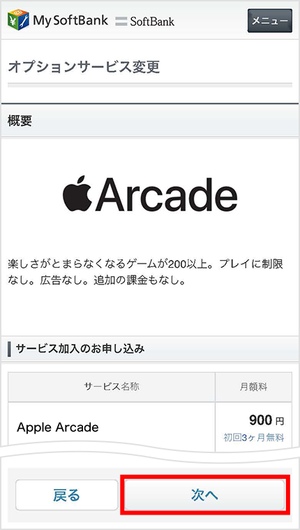 Apple Arcade