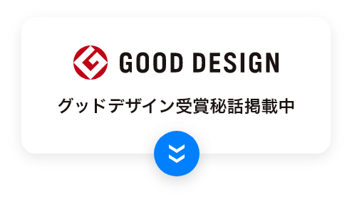 GOOD DESIGN AWARD 2021