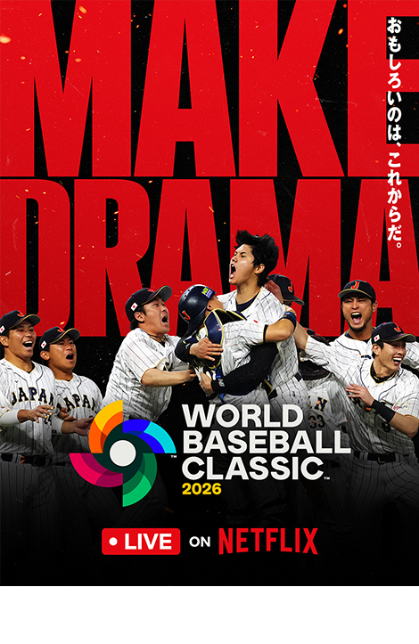 World Baseball Classic 2026
