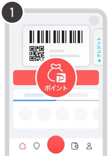 PayPayアプリホーム画面の［ポイント］を選択