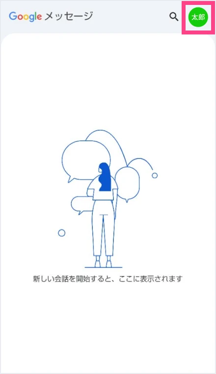 右上のプロフィールアイコンをタップ