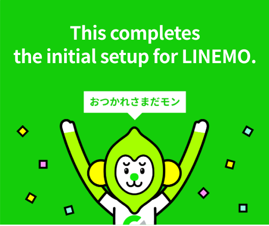 This completes the initial setup for LINEMO.