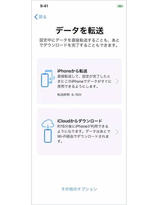 6.新しいiPhoneでFace IDやTouch IDを設定し、「データを転送」の画面が表示されたら「iPhoneから転送」を選択します。